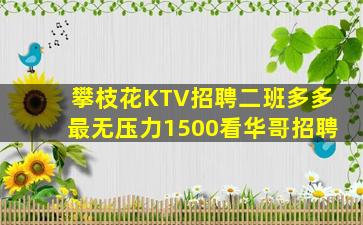 宁波KTV招聘
